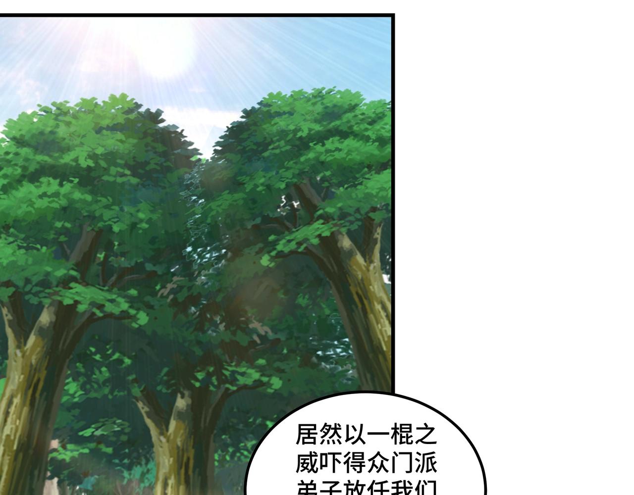 第89话 马蜂窝77