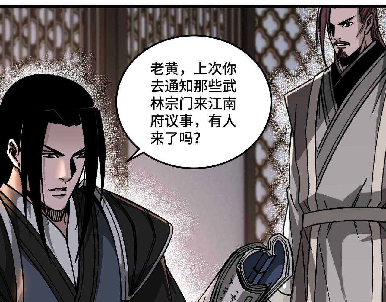 第144话 闹事？！87