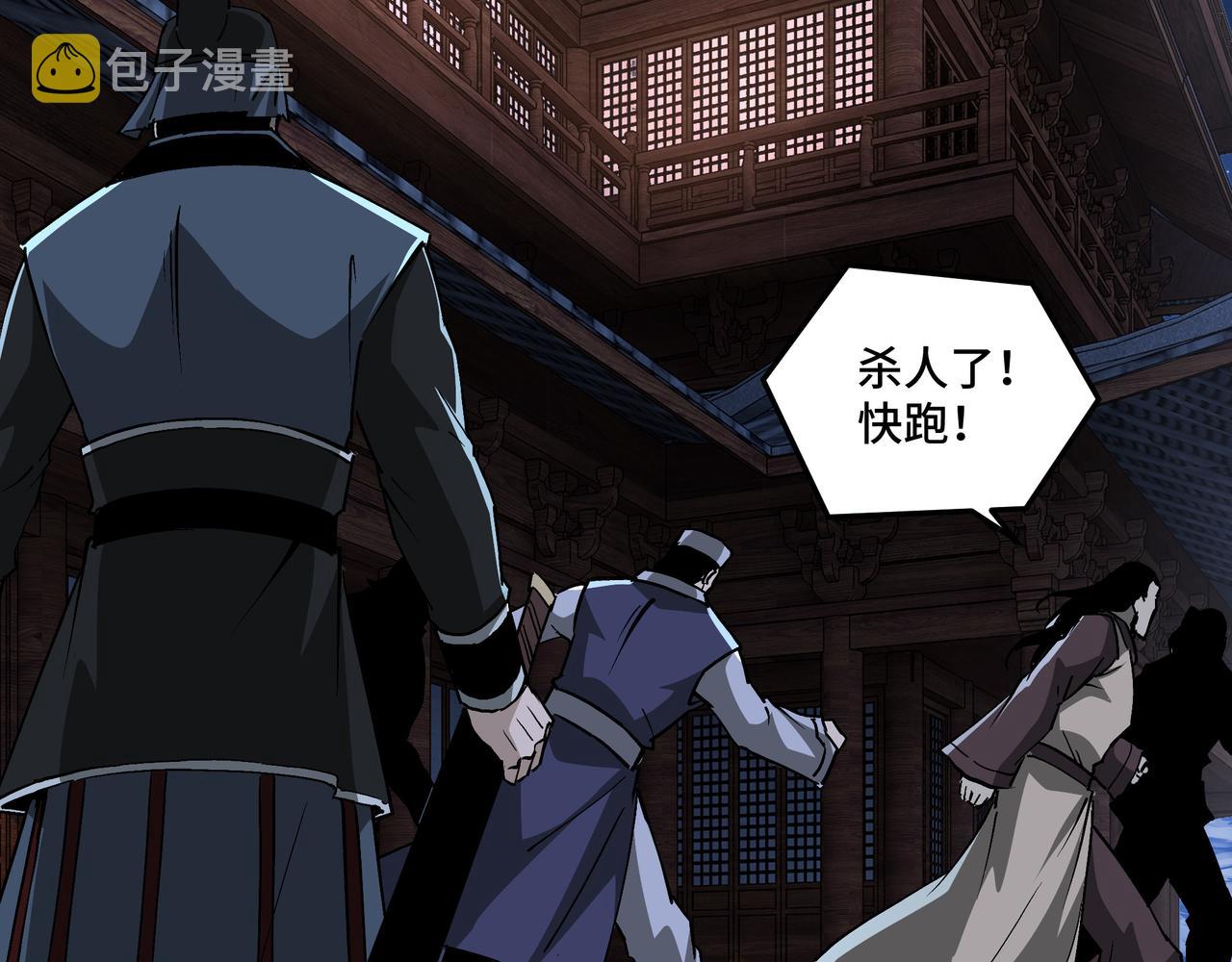 第242话 盛京城的规矩8