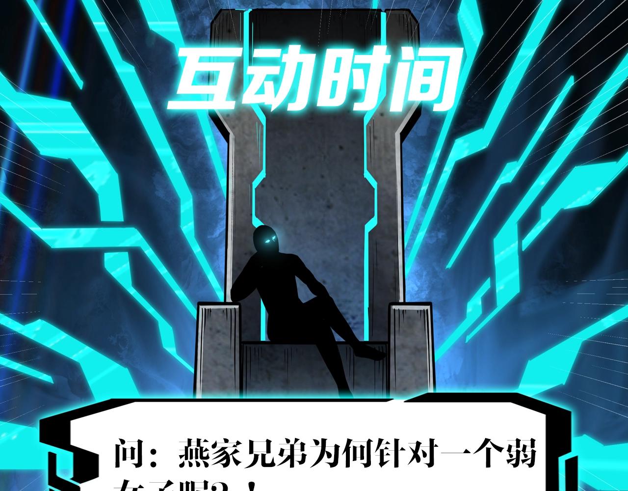 第59话 豪门纷争99