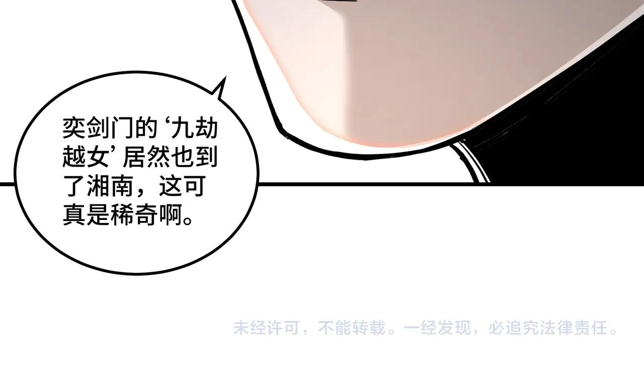 第83话 实力压制112