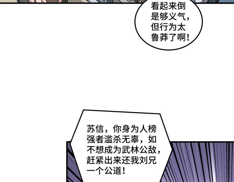 第106话 讨要公道11