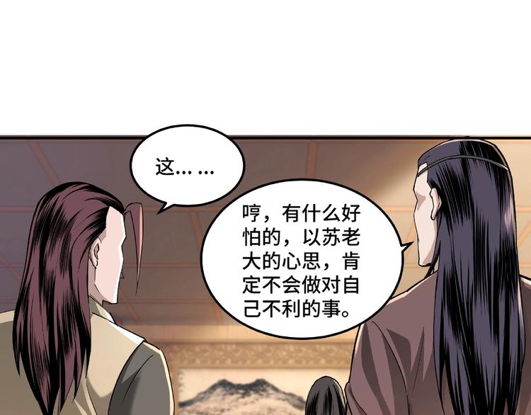 第15话 开始反戈43