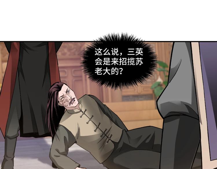 第19话 你这是自寻死路！15