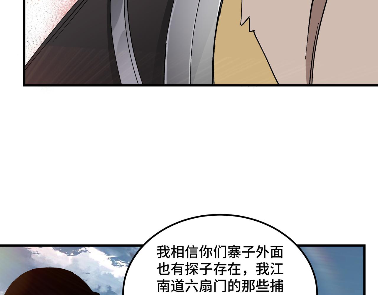 第142话 阻人前途，杀人父母23