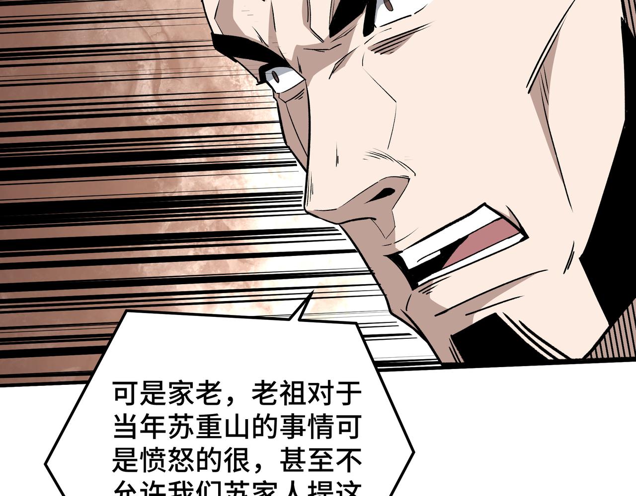 第276话不自由，毋宁死！61