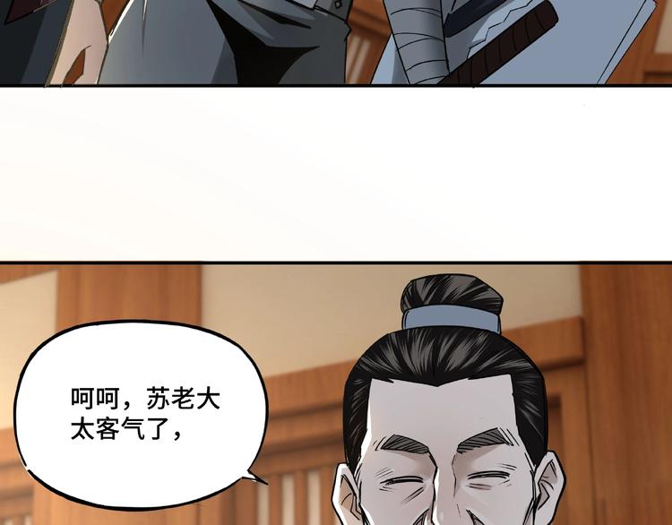 第4话 祖传玉镯104