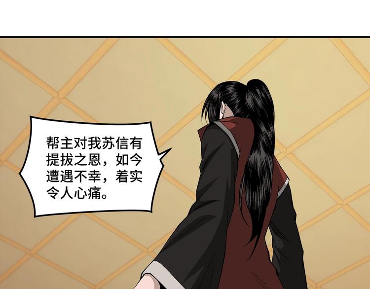 第29话 一席之地78