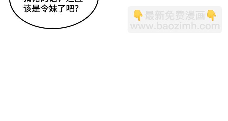第39话 事有蹊跷49