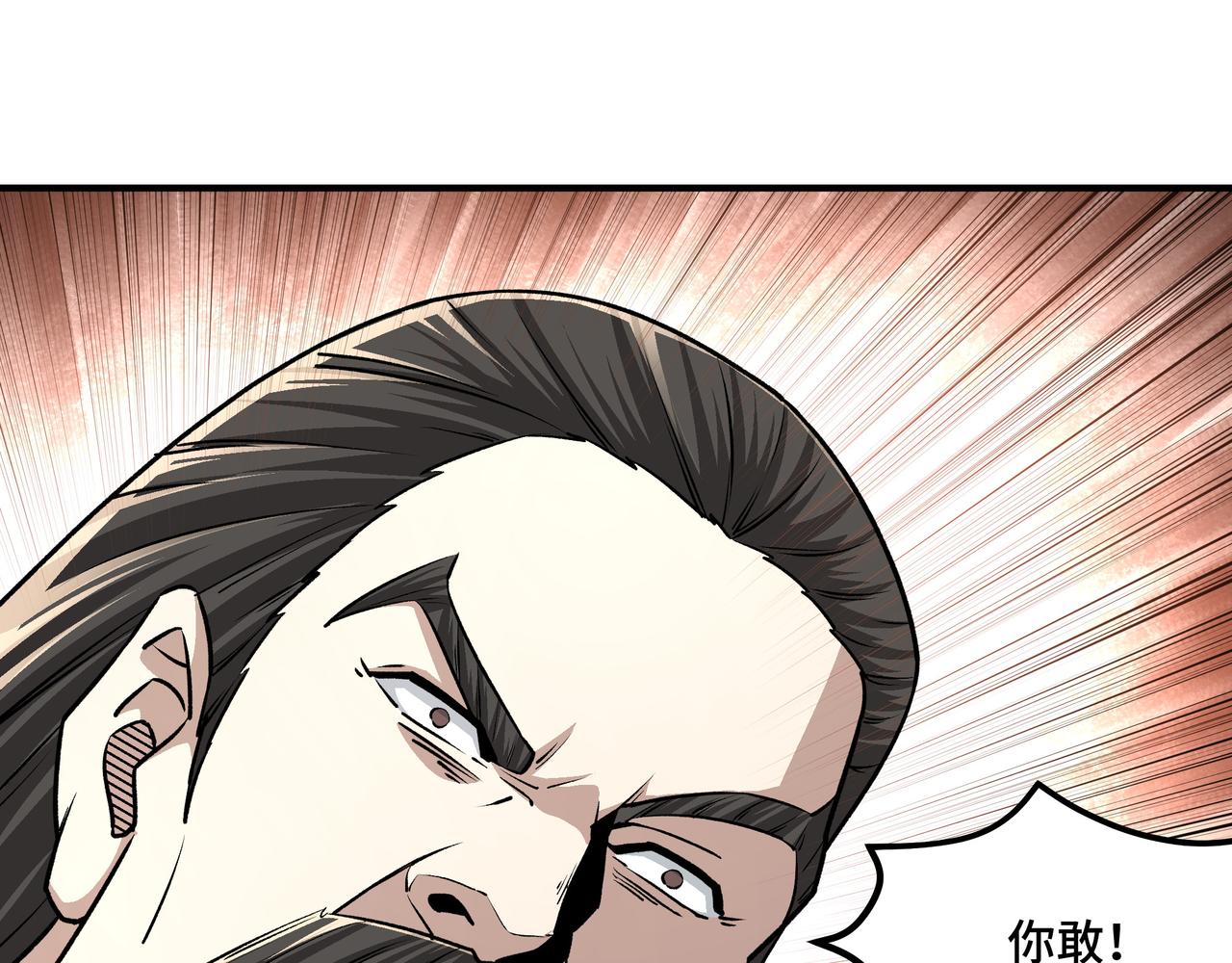 第283话 帮你苏家教育86