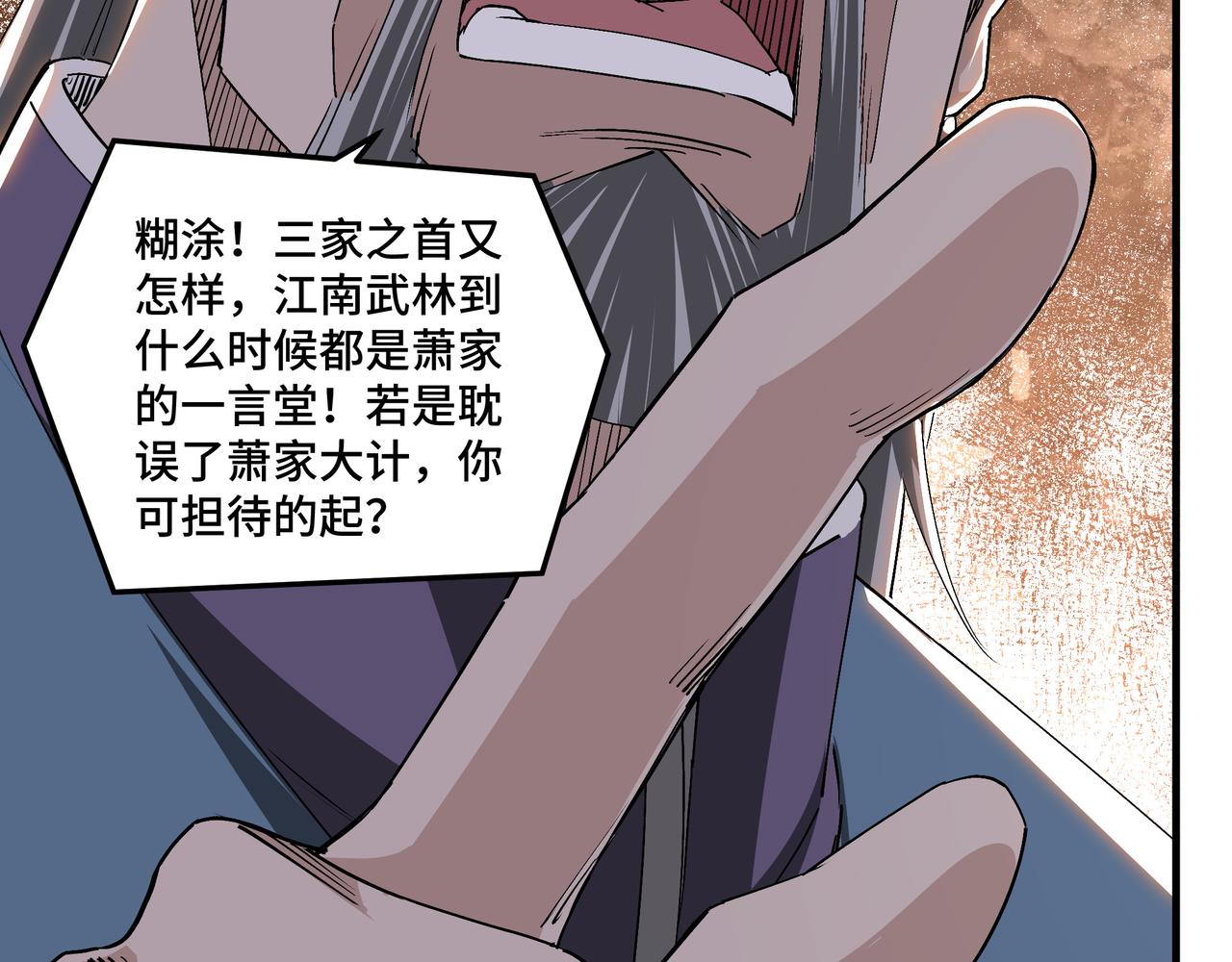 第170话 失败的季无空23