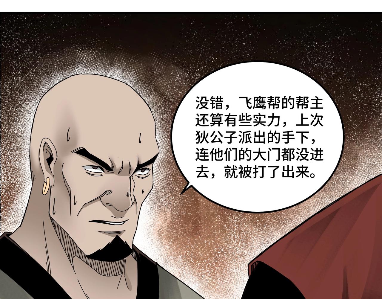 第81话 狄公子113