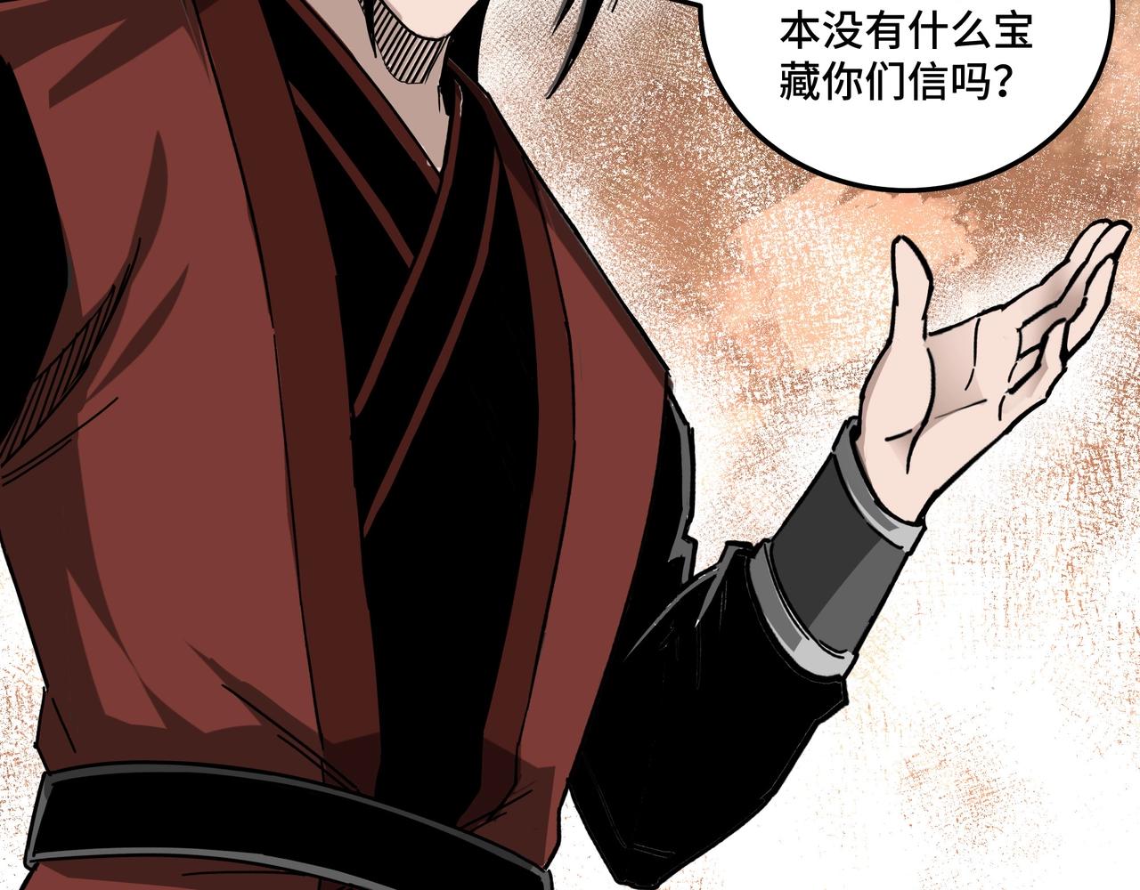 第88话 寻宝59