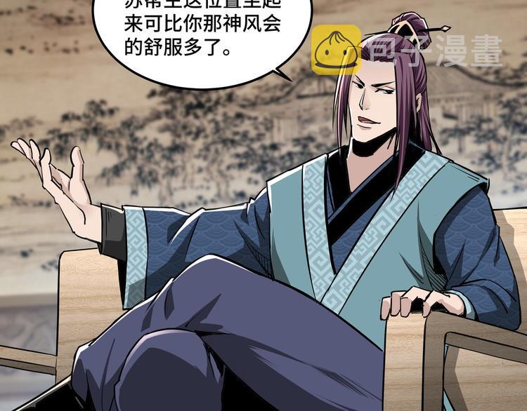 第40话 拜上山头69