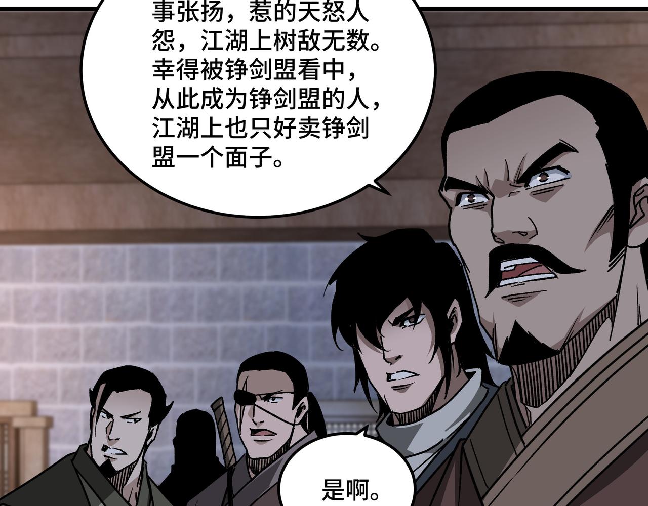 第201话 湘西五鬼47
