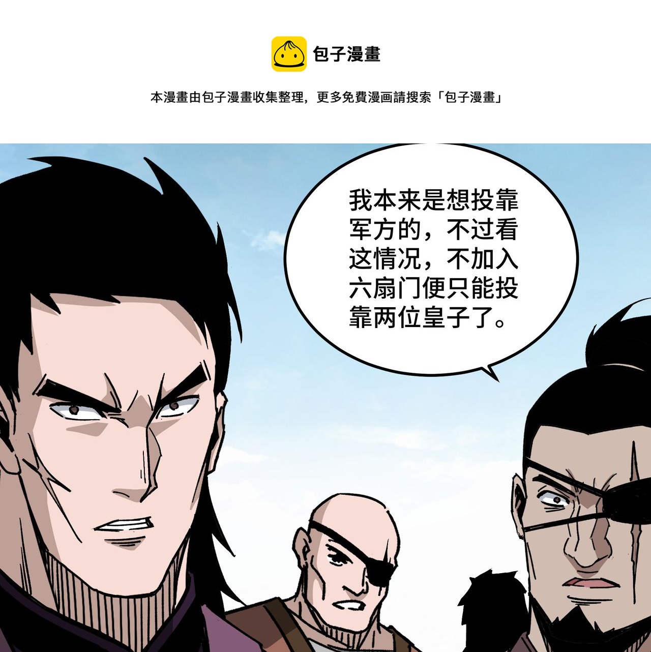第232话 洛阳擂开启48