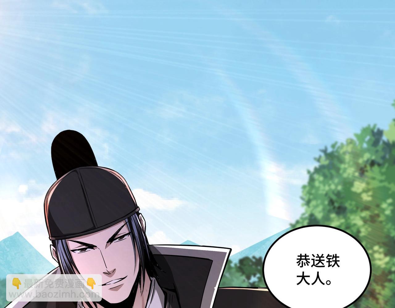 第57话 栖身人榜74