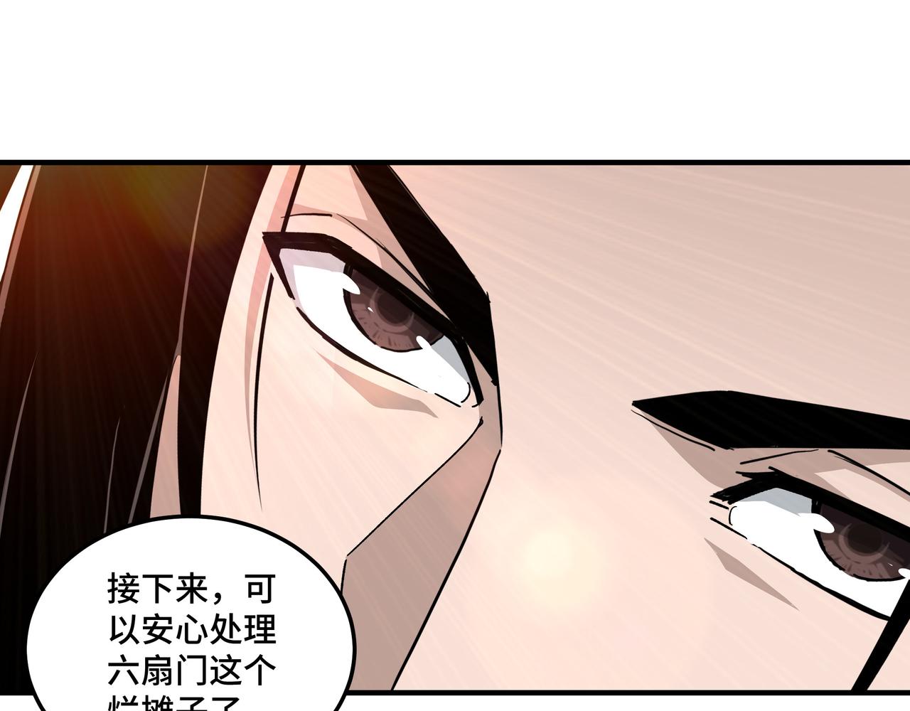 第129话 山字经81