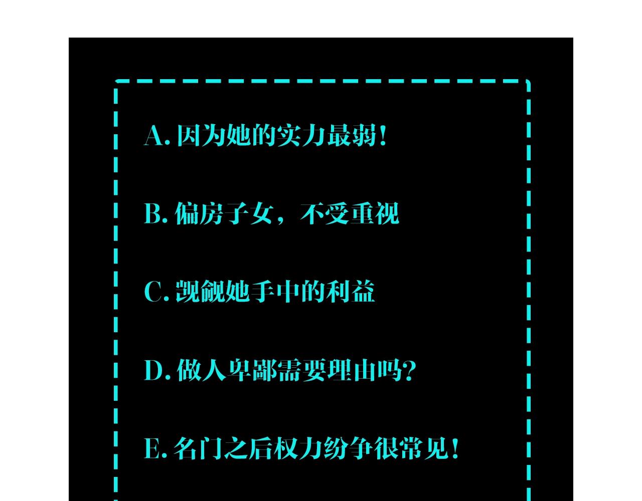 第59话 豪门纷争101