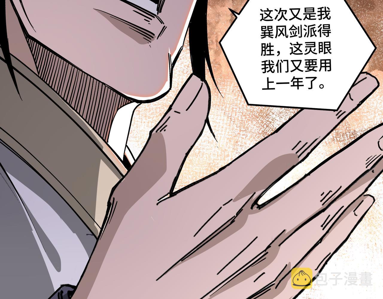 第146话 出手相救84