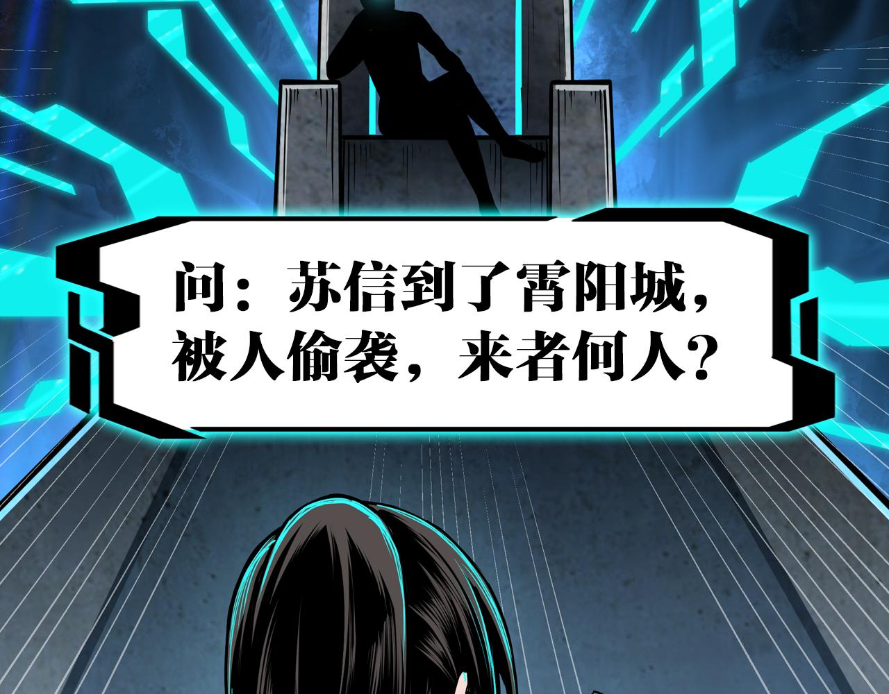 第210话 九重剑阁78