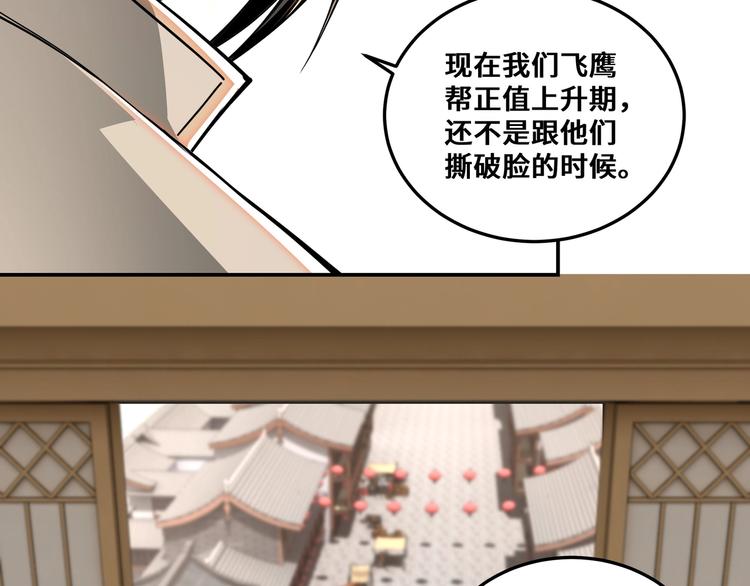第35话 杀伐果断115