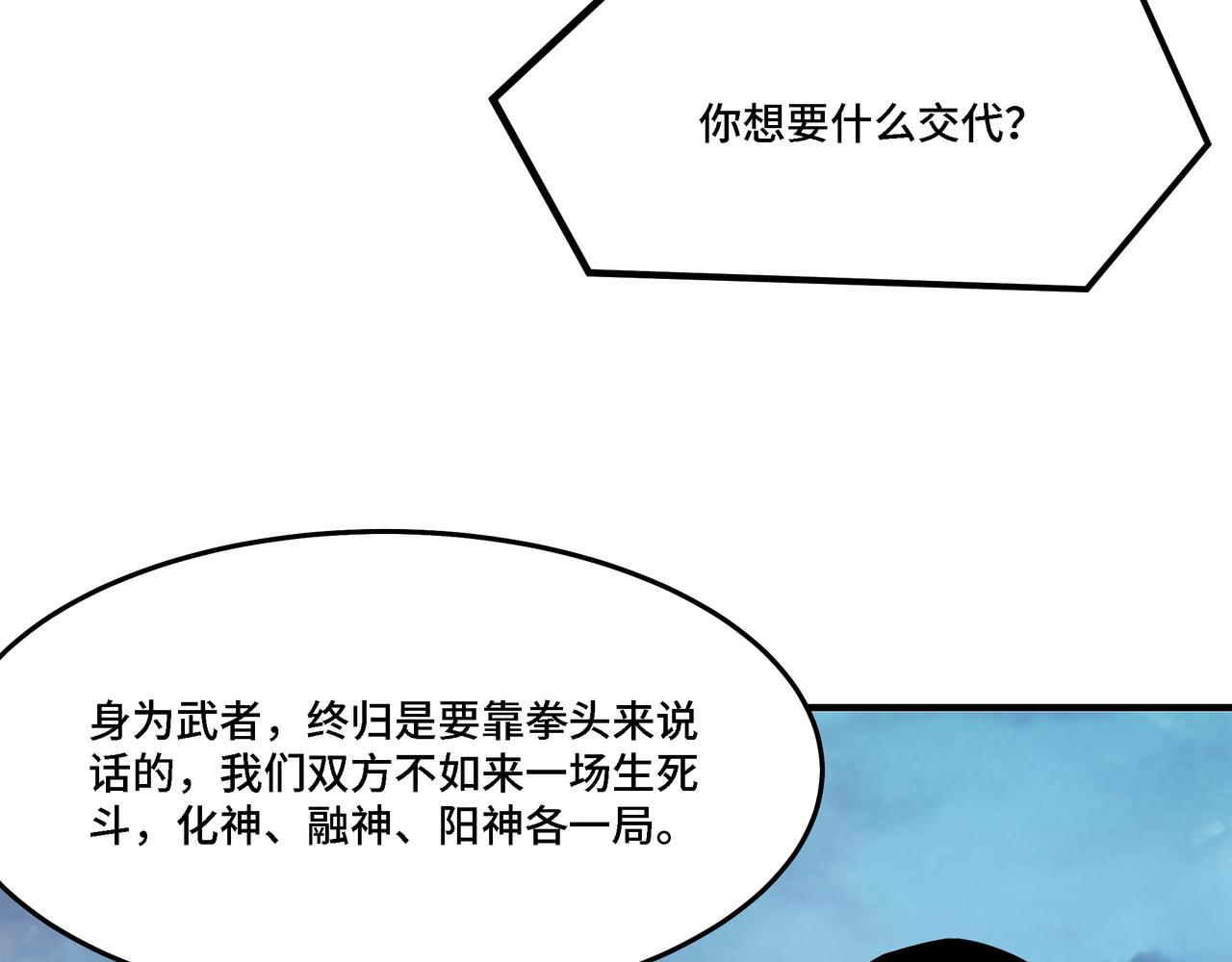 第314话 赌局35
