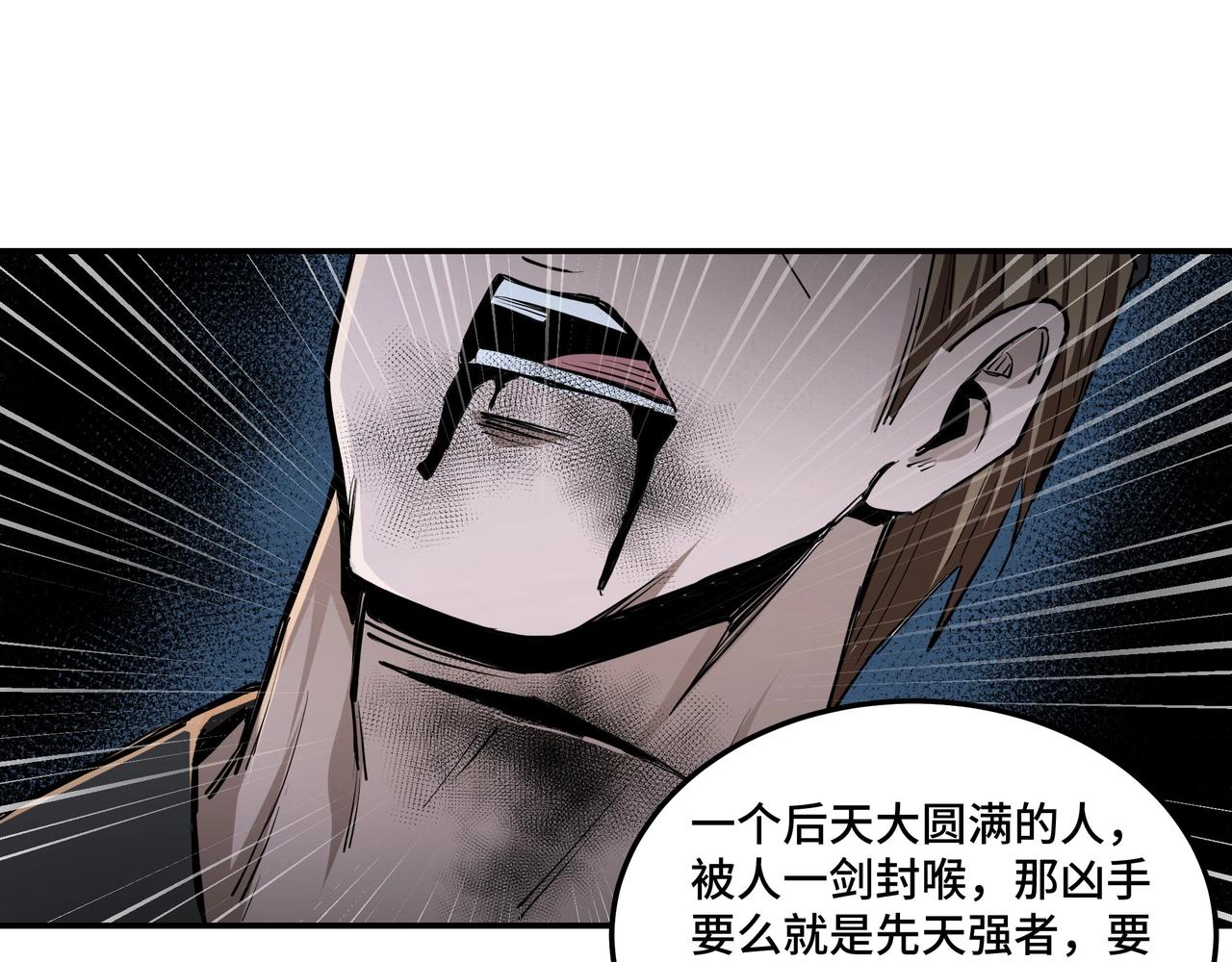 第43话 证据确凿？13