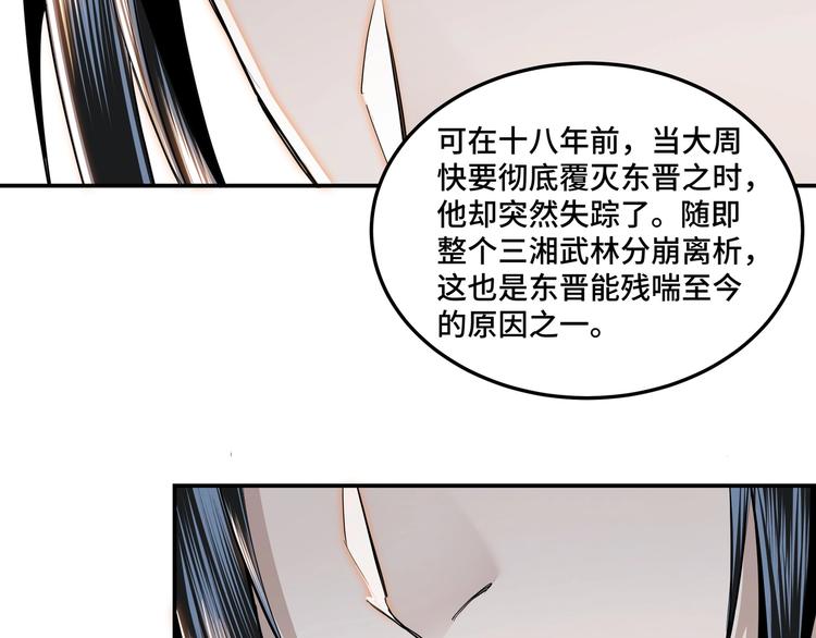 第38话 武林宝藏35