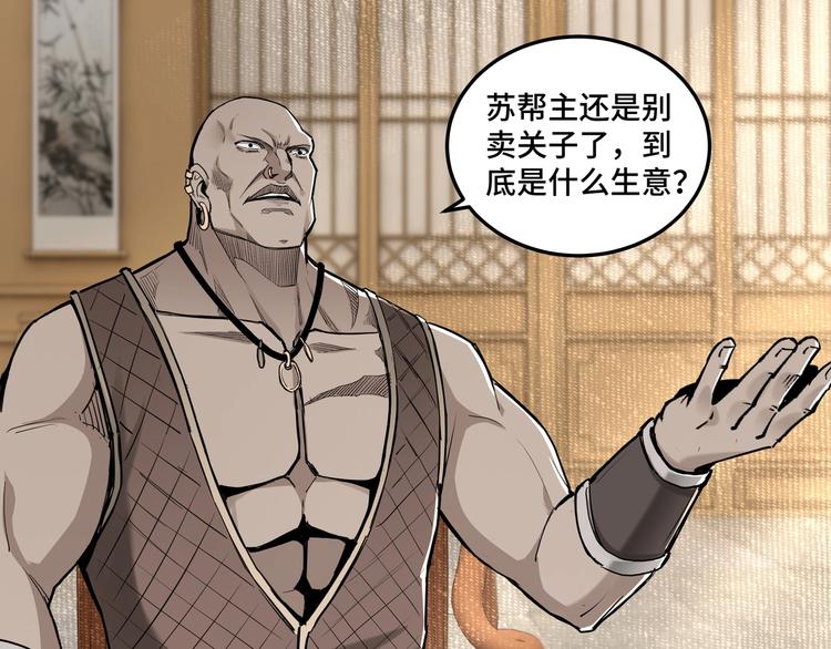 第36话 歃血为盟！76