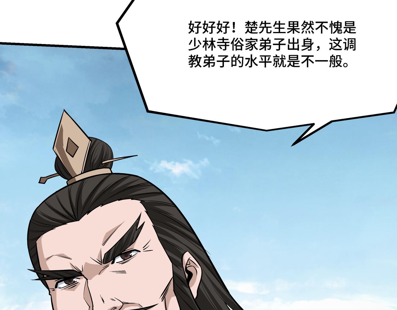 第307话 叛逆的黄宇89