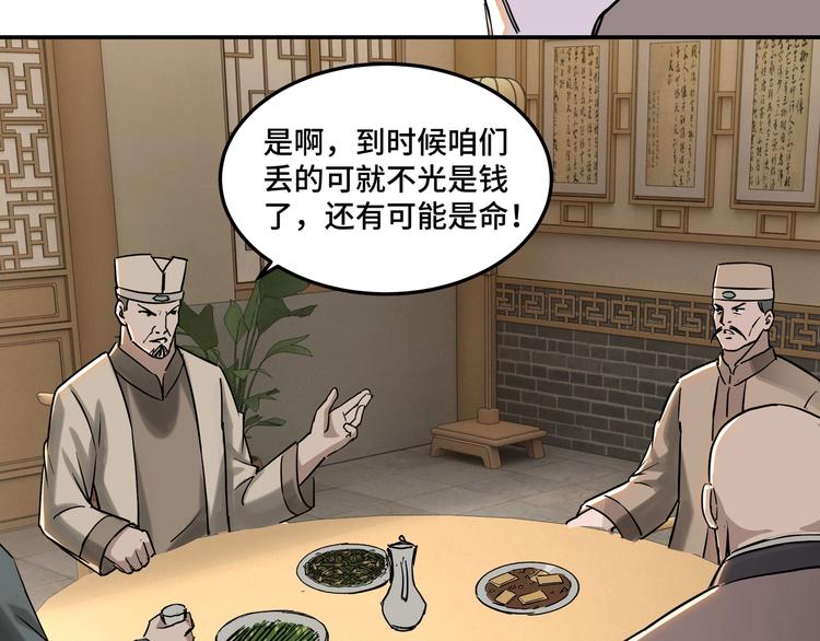 第26话 逼上梁山32