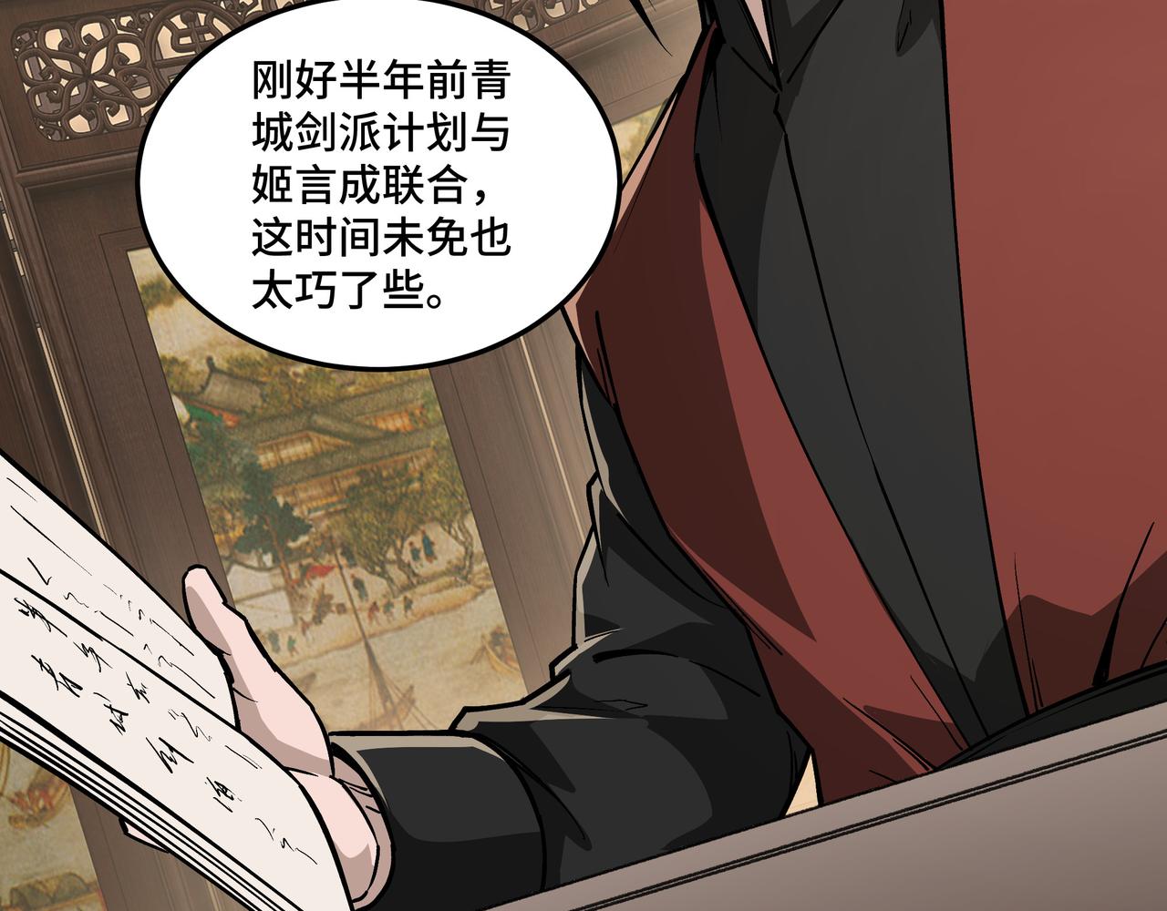 第235话 拆穿42