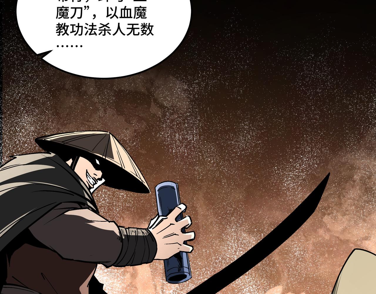第246话抓捕22