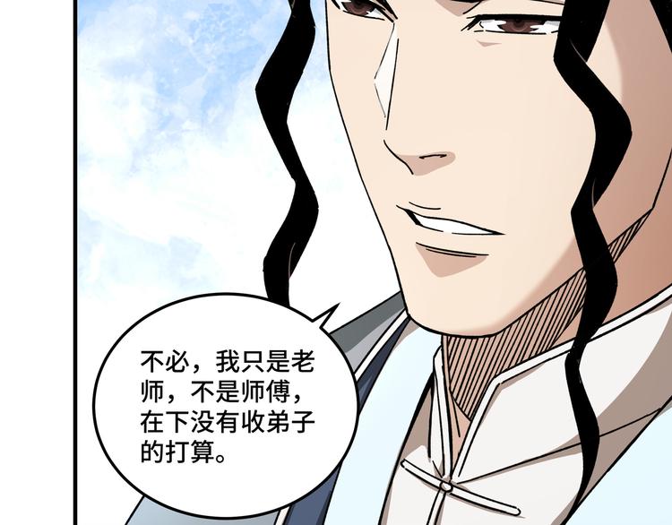 第94话 联合比武11