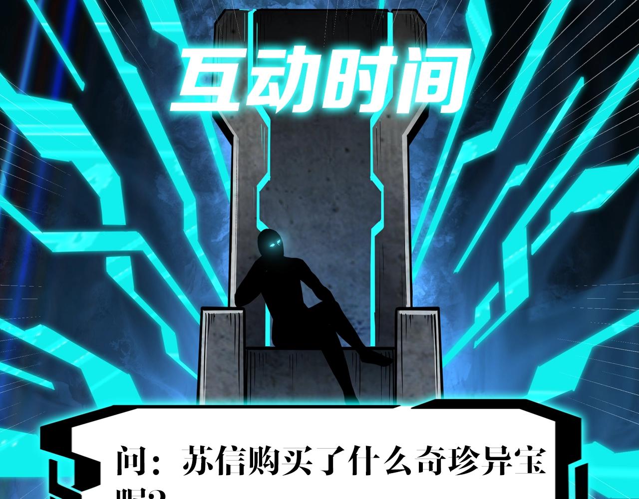 第47话 杀人灭口95