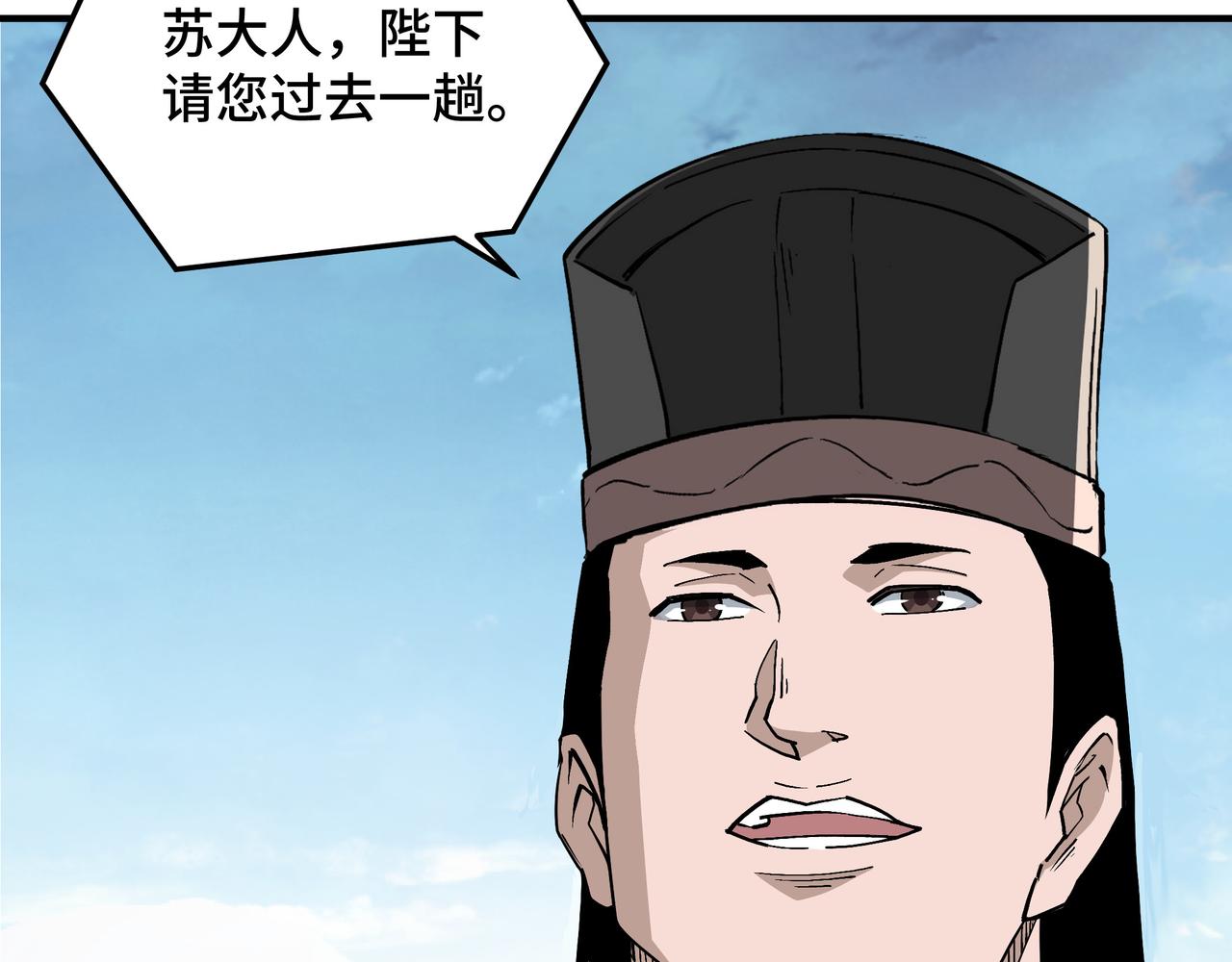第275话陛下给臣什么，臣就要什么！10