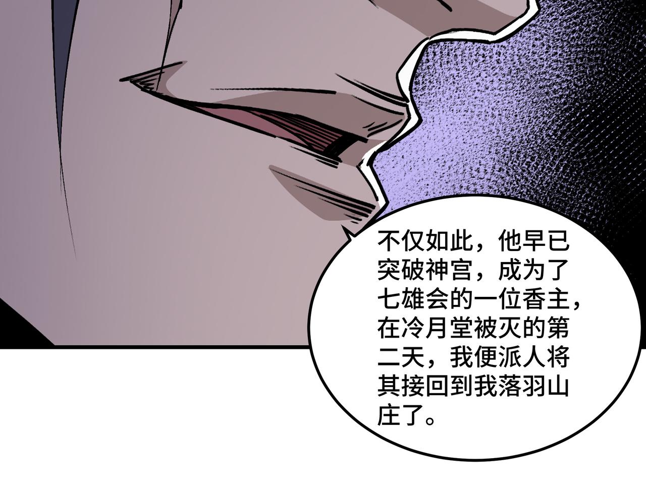 第158话 无规矩不成方圆33