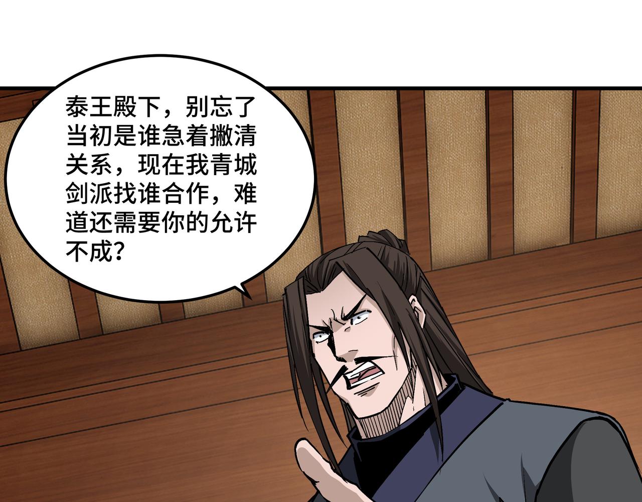 第241话 冲突52