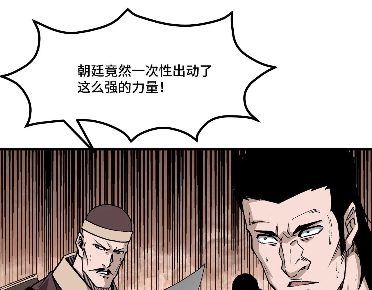 第319话 群雄争夺159