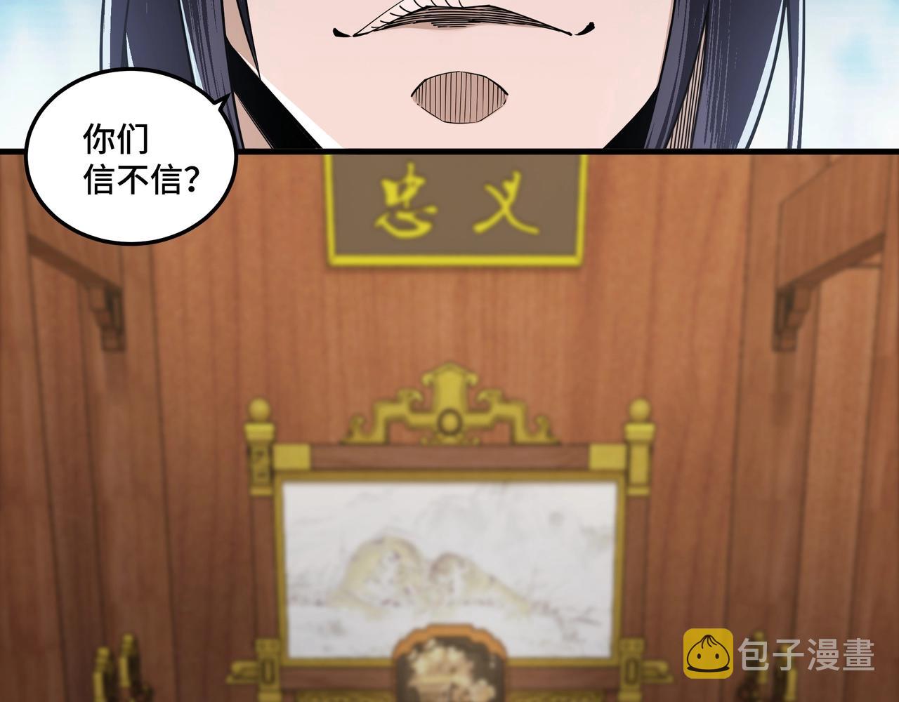 第85话 上官家事69