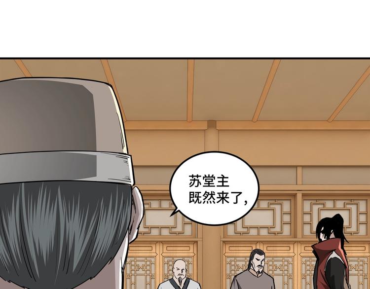 第27话 给我们一个说法！28