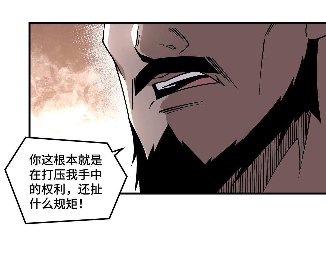 第143话 要个说法？85