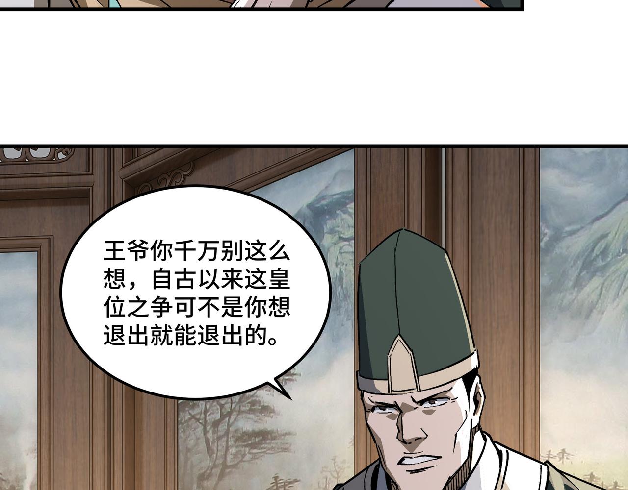 第220话 蜀王姬言秀7
