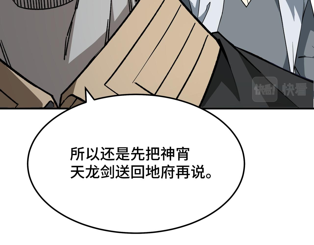 第275话陛下给臣什么，臣就要什么！73
