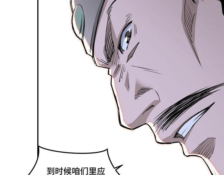 第26话 逼上梁山43