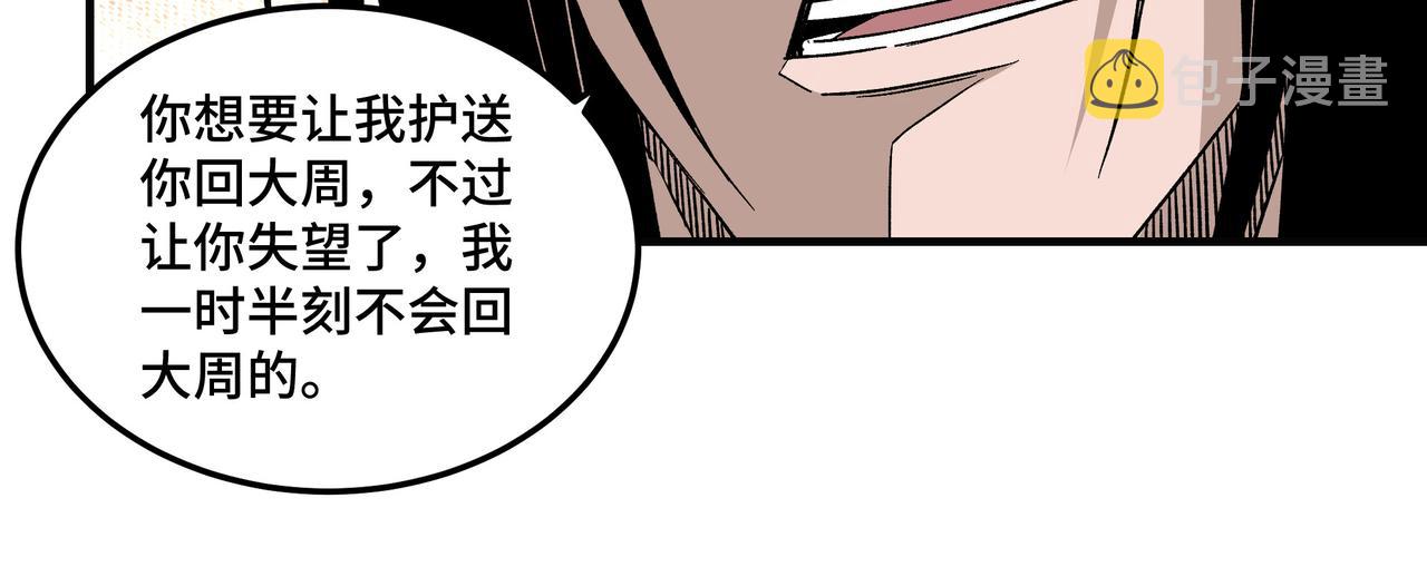 第216话 复仇开始33