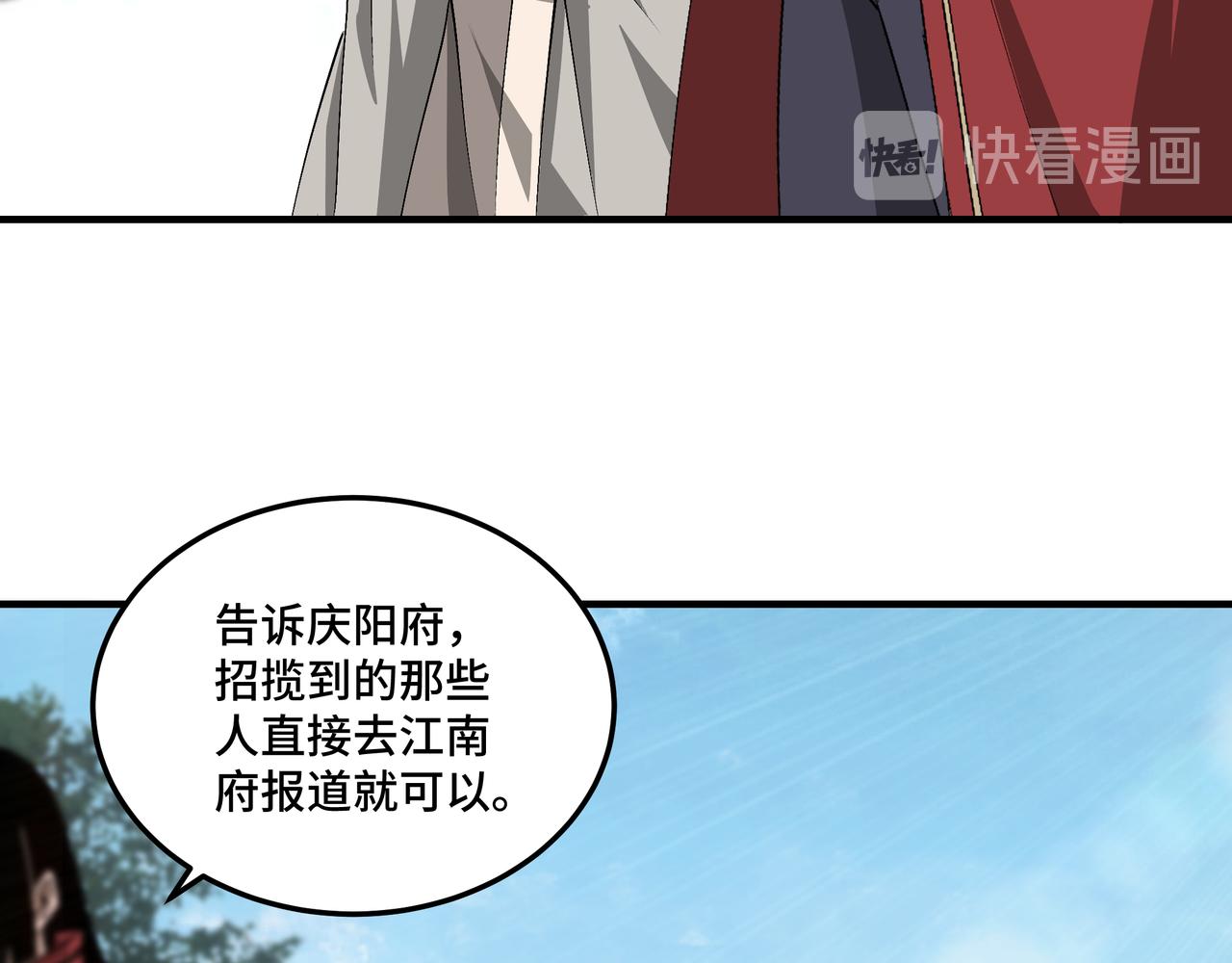 第160话 六扇门的权利斗争68