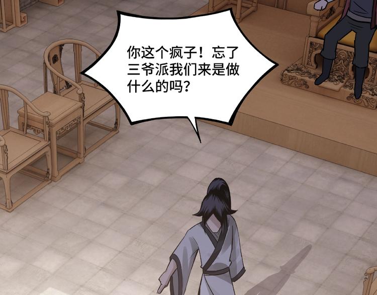 第7话 你就是戴冲?112