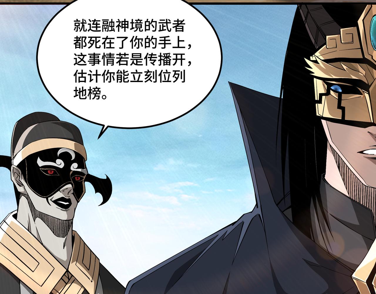 第253话斩凤67